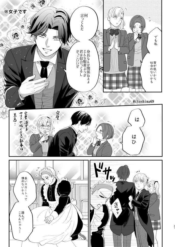 文化祭編④  ※友情出演の性別変換ご注意