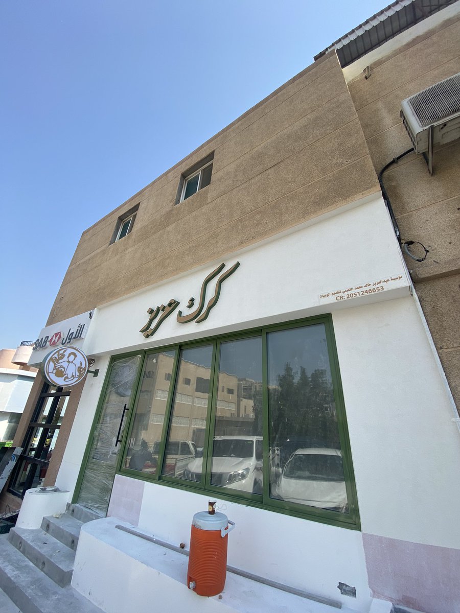 AzizAlNaimi4's tweet photo. قريباً…
كرك عزيز مقابل بوابة الطوارىء في مستشفى الملك فهد التعليمي بالخبر. https://t.co/i0NbqAbmMF