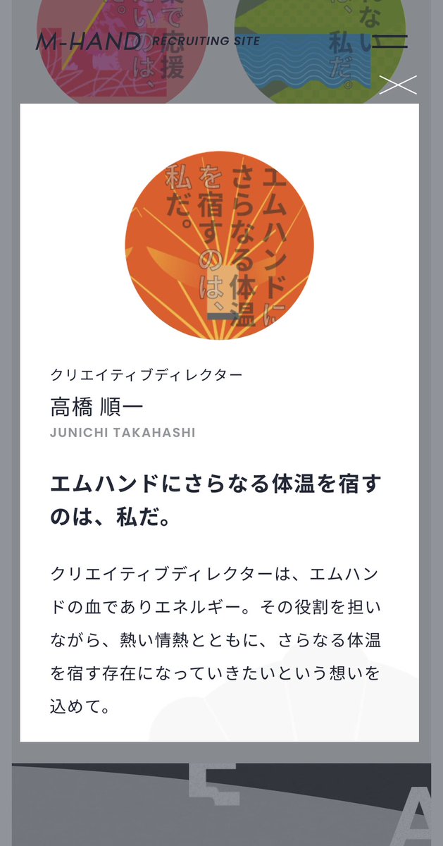 junnchann_'s tweet photo. 実は入社前から決めていた、わたしのスローガン。入社1ヶ月という節目で掲載いただきました！ありがとうございます☺️

気が早いと言われるかもしれませんが、1年後のスローガンもすでに決まっています。更新してもらうんだ。素敵な実績を添えて。 https://t.co/xpzVjrpQg4