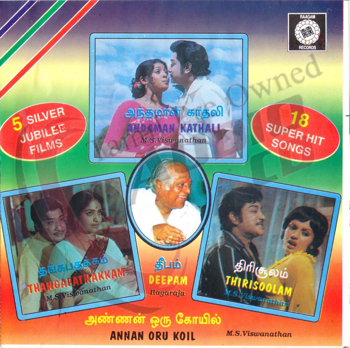 tamil_audio's tweet photo. Title : Andaman   Kadhali,Annan Oru Koyil,Thangappathakkam,Thirisoolam,Dheepam
CD Label : Raagam   
CD No : RRCD 66      

Title : Andaman Kadhali,Annan Oru  Koyil, Thangappathakkam,Thirisoolam
Music : #MSViswanathan

Title : Dheepam
Music : #Ilaiyaraja

CRef : 762 https://t.co/qAUcZVM47P