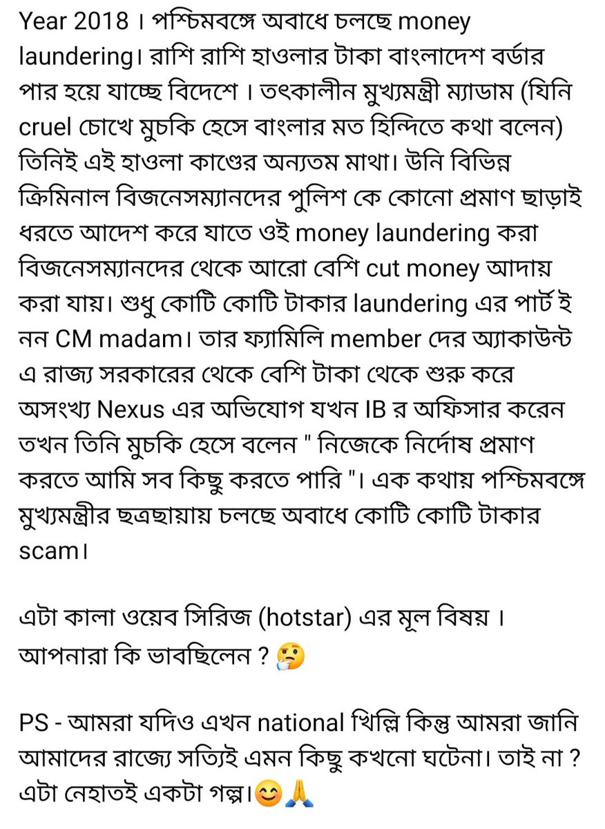 Rupali Rai Bhattacharya tweet media