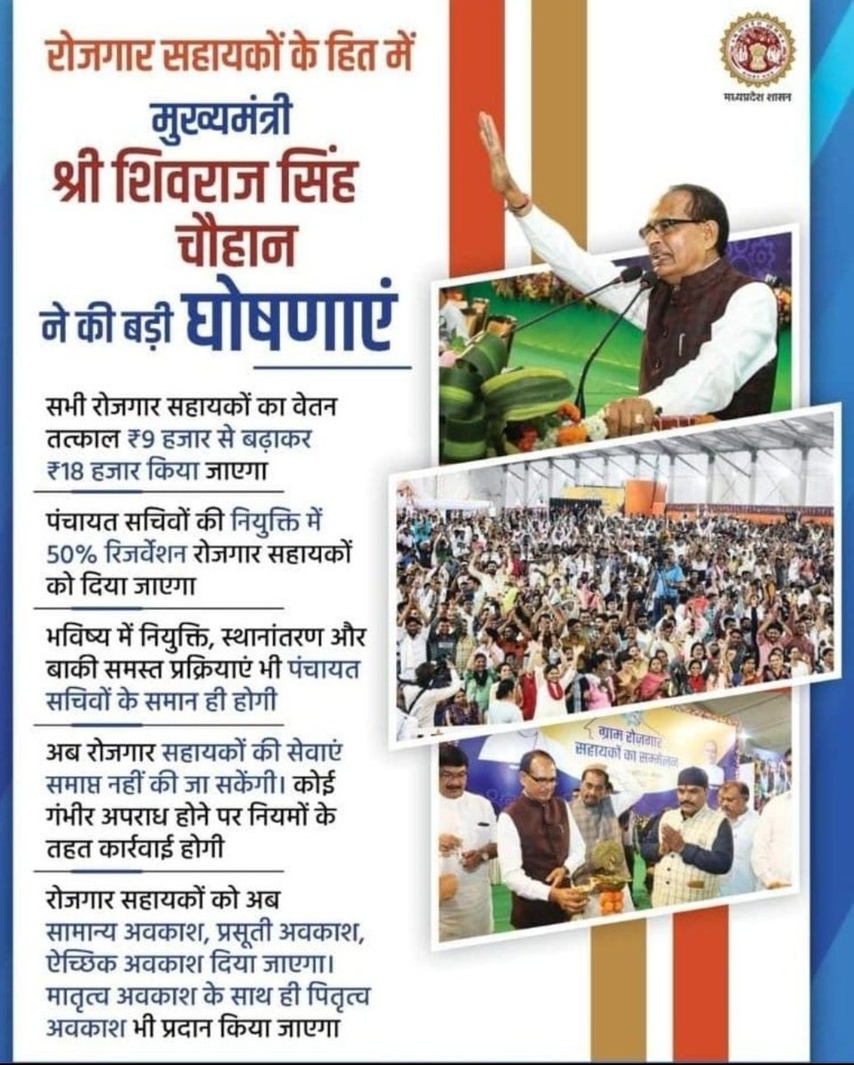 pcravt's tweet photo. आदरणीय मामा @ChouhanShivraj जी जीआरएस साथी आपसे बहुत प्रेम करते हैं। महापंचायत में आपके द्वारा जो घोषणाएं की गई थी, उसमें पूरे आदेश अभी भी जारी नहीं हुए हैं। आचार संहिता लगने में अभी वक्त है। मामाजी; भांजे-भांजियों का प्लीज भला कर दीजिए, जल्दी से आदेश जारी करवा दीजिए।
@minprdd https://t.co/58W4LSTQZ9