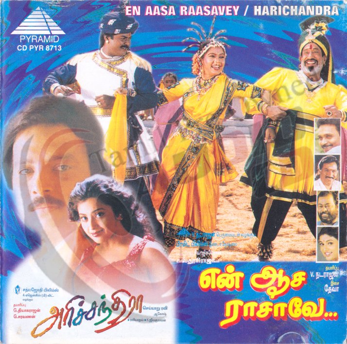 tamil_audio's tweet photo. Title : En Aasai   Rasave, Harichandra
CD Label : Pyramid
CD No : CD PYR 8713

Title :   En Aasai Rasave (1998)
Music : Deva

Title : Harichandra (1998)
Music : Agosh

C-Ref-762 https://t.co/mVhafHOesO