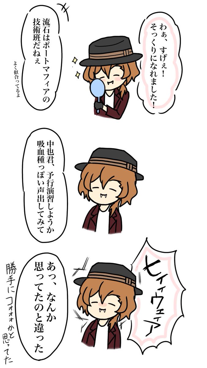 da_chu_u's tweet photo. ちゅやくんの吸血種観察日記 https://t.co/MLmLc0Zo0r