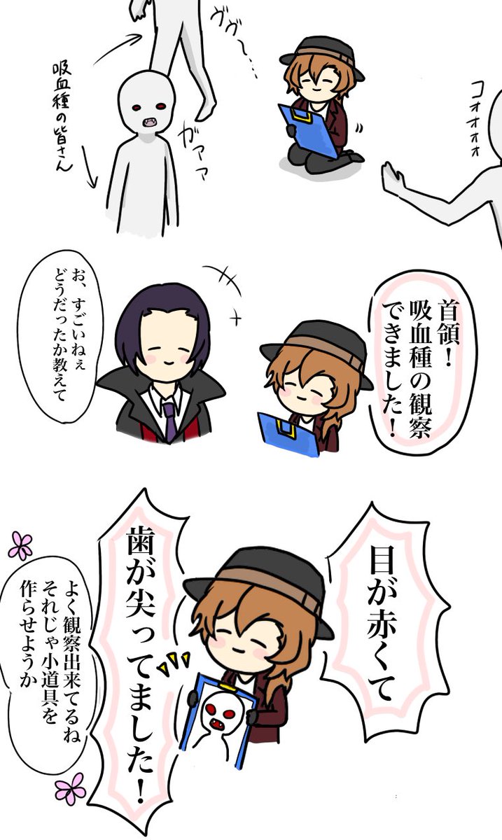 da_chu_u's tweet photo. ちゅやくんの吸血種観察日記 https://t.co/MLmLc0Zo0r