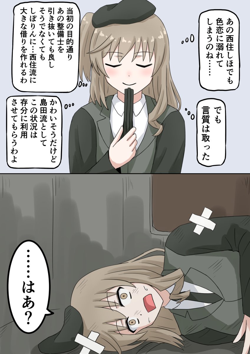 家元マンガ(1/2)
Skeb納品物です、リクエストありがとうございました。 