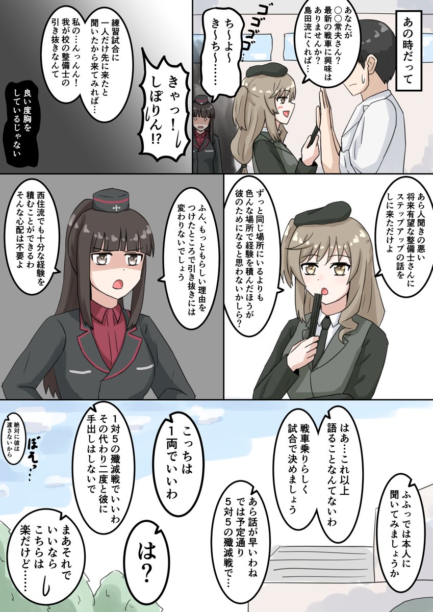 家元マンガ(1/2)
Skeb納品物です、リクエストありがとうございました。 