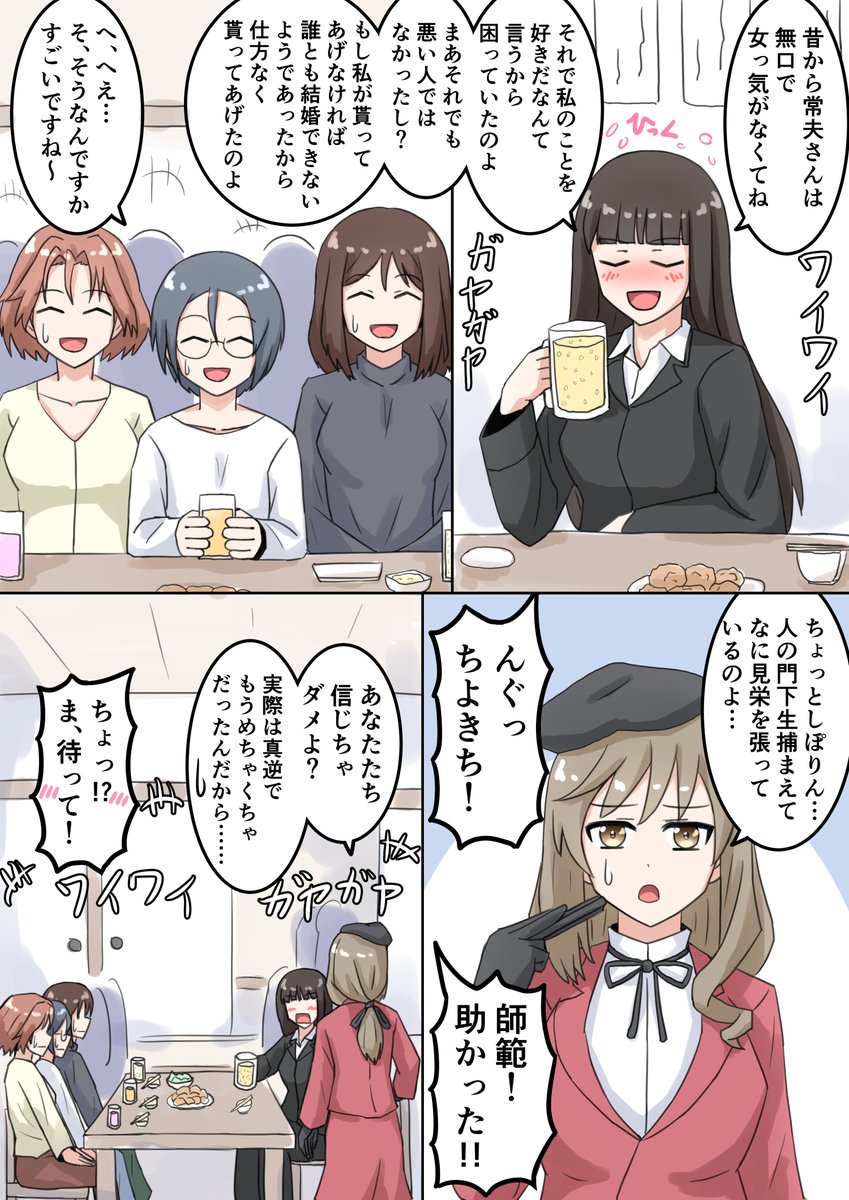 家元マンガ(1/2)
Skeb納品物です、リクエストありがとうございました。 