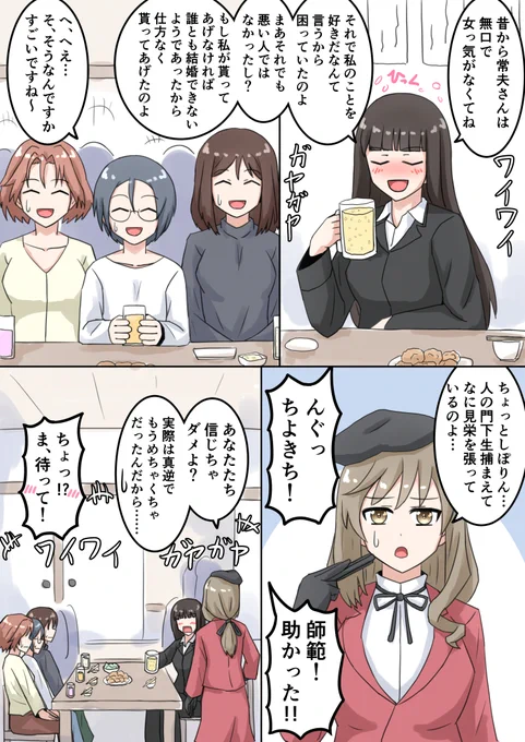 家元マンガ(1/2)
Skeb納品物です、リクエストありがとうございました。 