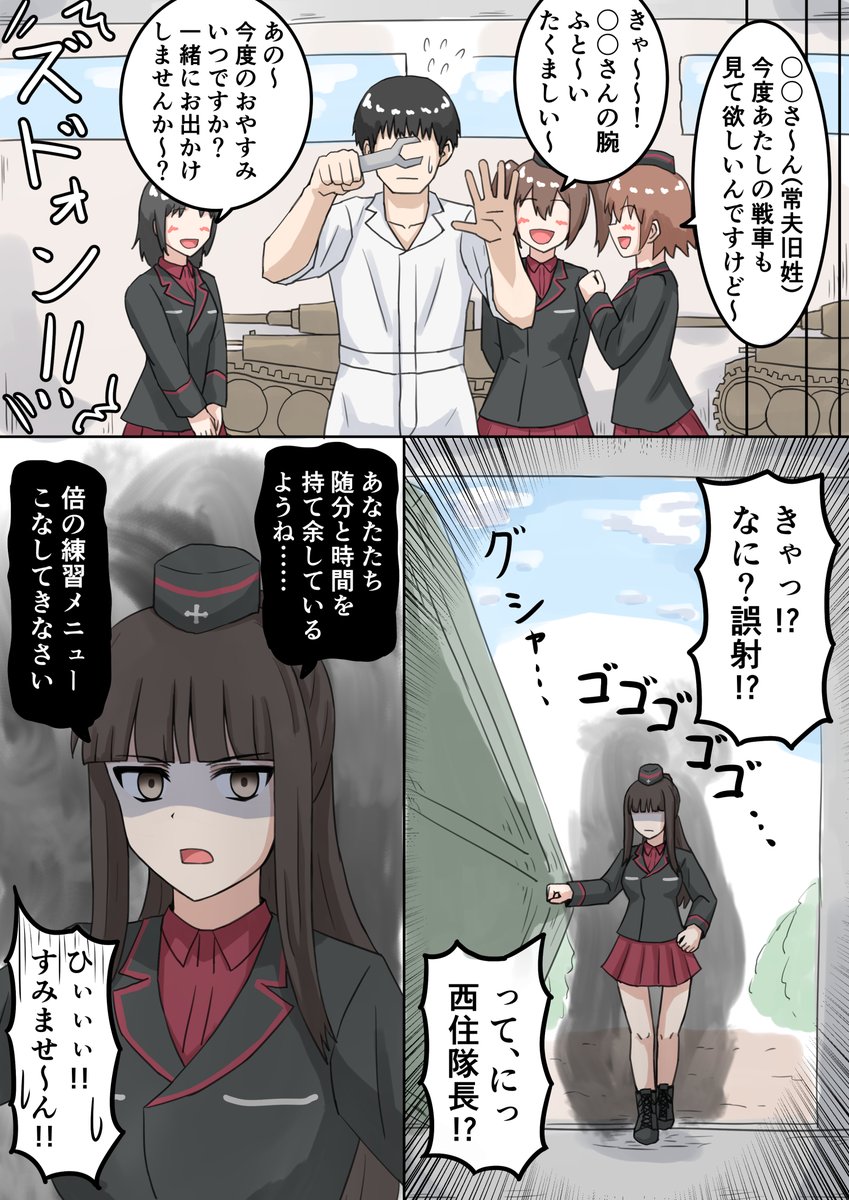 家元マンガ(1/2)
Skeb納品物です、リクエストありがとうございました。 