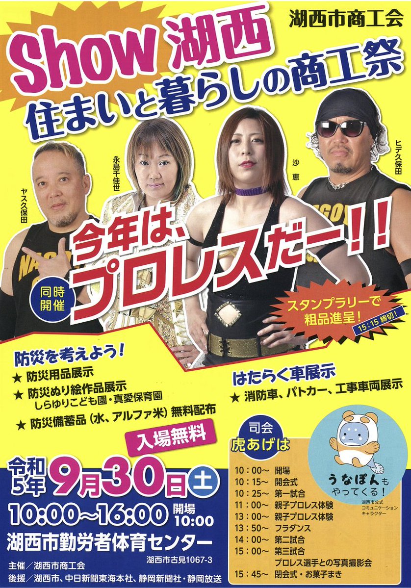 brasscene's tweet photo. 本日開催される「Show湖西　住まいと暮らしの商工祭」に参加します‼️
イベントでは、ランプやスタンドの販売と、バードコール制作のワークショップを行います！楽器部品作りで行うバフ研磨作業を体験できます🎶お近くの方はぜひ遊びにいらしてください😃

#BRASSCENE #湖西市 #湖西市商工会 ＃キャンプ https://t.co/D0nY2J1za8