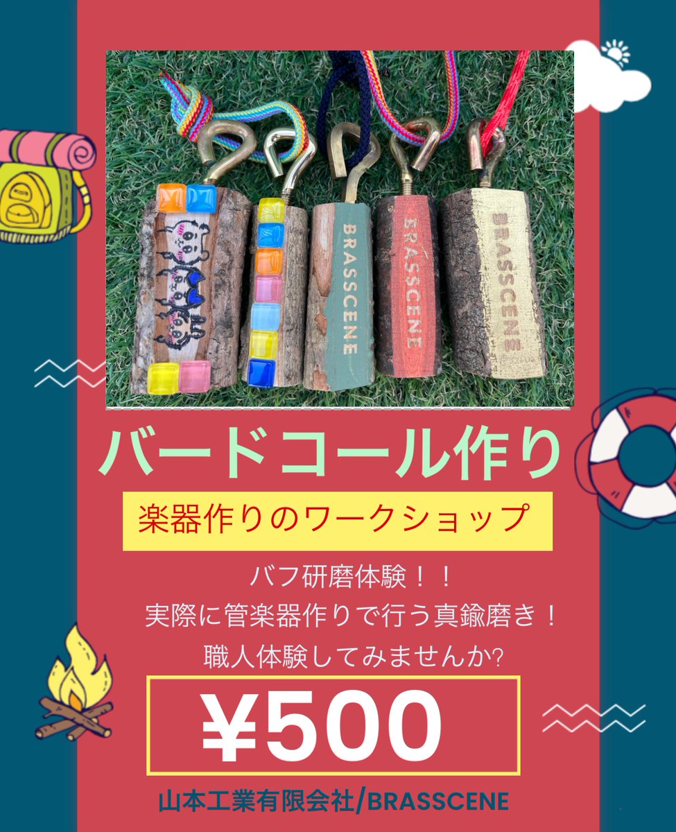 brasscene's tweet photo. 本日開催される「Show湖西　住まいと暮らしの商工祭」に参加します‼️
イベントでは、ランプやスタンドの販売と、バードコール制作のワークショップを行います！楽器部品作りで行うバフ研磨作業を体験できます🎶お近くの方はぜひ遊びにいらしてください😃

#BRASSCENE #湖西市 #湖西市商工会 ＃キャンプ https://t.co/D0nY2J1za8