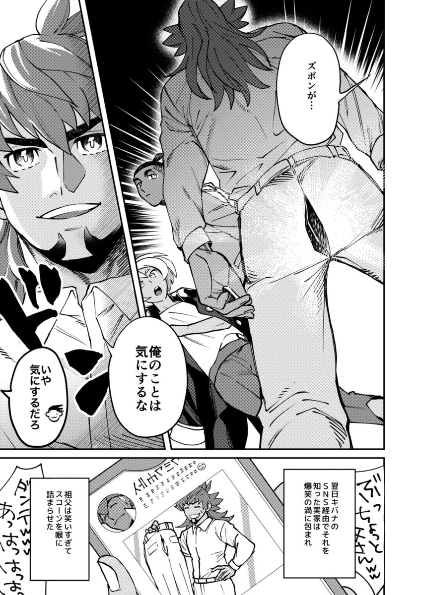 守る男 