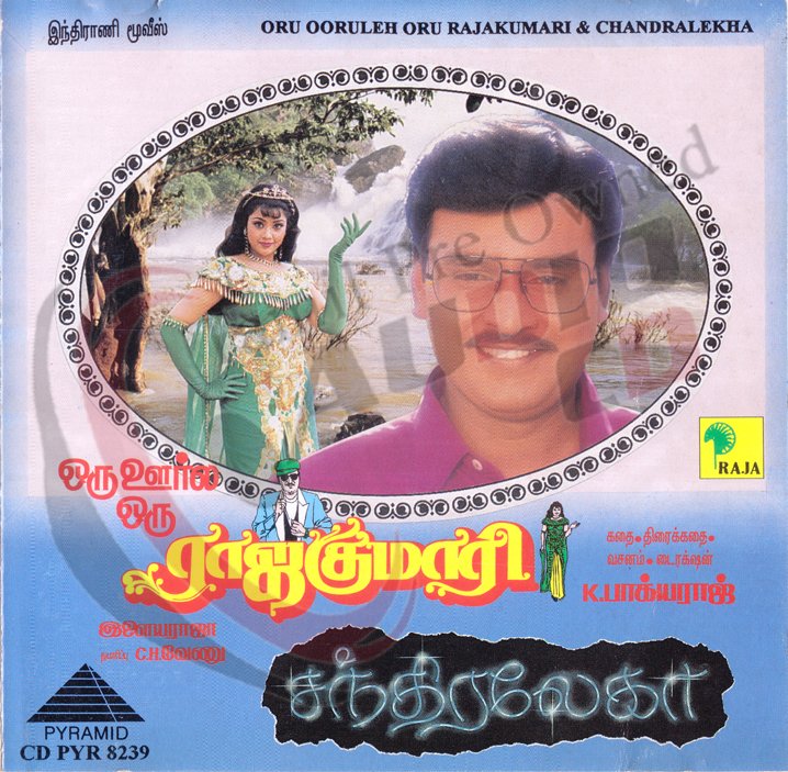 tamil_audio's tweet photo. Title : Oru Oorla Oru Rajakumari ,Chandralekha
CD Label :  Pyramid
CD No : CD PYR 8239

Title :Oru Oorla Oru Rajakumari (1995)
Music :  #Ilaiyaraja

Title : Chandralekha (1994)
Music :  #MSGeethan

C-Ref-763 https://t.co/K13gvusLmH