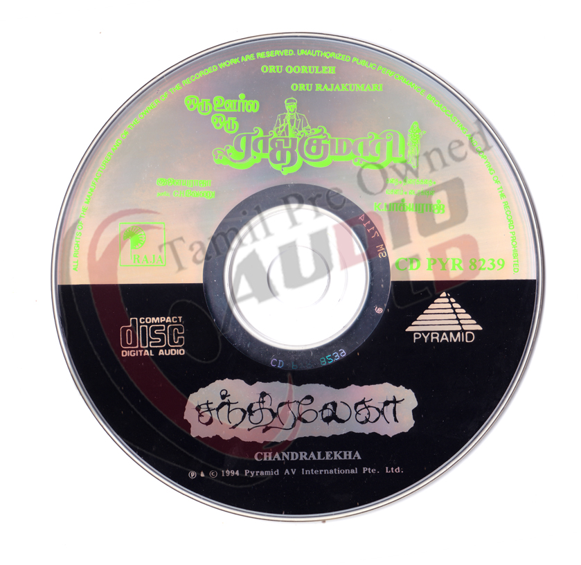 tamil_audio's tweet photo. Title : Oru Oorla Oru Rajakumari ,Chandralekha
CD Label :  Pyramid
CD No : CD PYR 8239

Title :Oru Oorla Oru Rajakumari (1995)
Music :  #Ilaiyaraja

Title : Chandralekha (1994)
Music :  #MSGeethan

C-Ref-763 https://t.co/K13gvusLmH