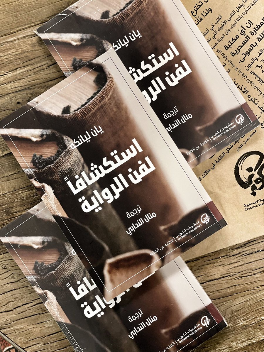 takweenKw's tweet photo. "يعكف بعض الكُتَّاب ممن يصبون وراء السلطة والشهرة بلا كللٍ ولا مللٍ على الحقيقة المُشيَّدة، بينما آخرون ممن يتمركزون في عزلتهم الخاصة بين دراساتهم يُعانون من أجل إظهار الحقائق الدنيوية والحيوية والروحية."

#معرض_الرياض_الدولي_للكتاب 
#منشورات_تكوين https://t.co/ugLONjIWNv