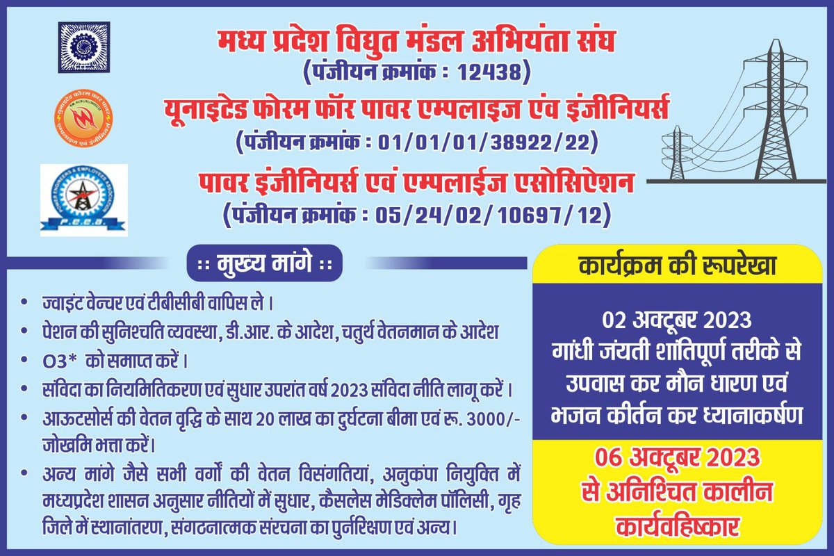 मा.<a href="/ChouhanShivraj/">Shivraj Singh Chouhan</a> ji #BJPजनसंकल्प 2013में #विद्युत संविदा कर्मचारियों को नियमित करने  को कहा गया था परंतु 10 वर्ष बीत जाने के बाद भी अभी तक #नियमित नहीं किया गया 2023 के आने वाले चुनाव में आपके जन संकल्प पर कौन विश्वास करेगा महो. #जनसंकल्प पूरा करने की कृपा करें <a href="/PradhumanGwl/">Pradhuman Singh Tomar</a> 🙏