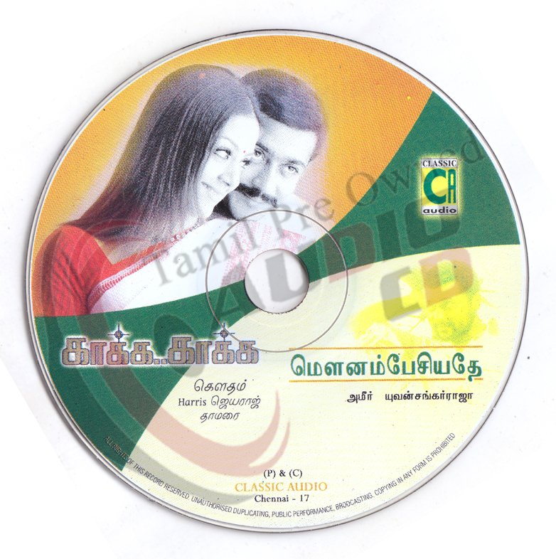 tamil_audio's tweet photo. Title : Kakka Kakka, Mounam Pesiyathae
CD Label :  CA Audio
CD No : CA CD 001

Title : Kakka Kakka(2003)
Music :  #HarrisJayraj

Title : Mounam Pesiyathae (2002)
Music : #YuvanShankarRaja 

C-Ref-764 https://t.co/HDk43M736h