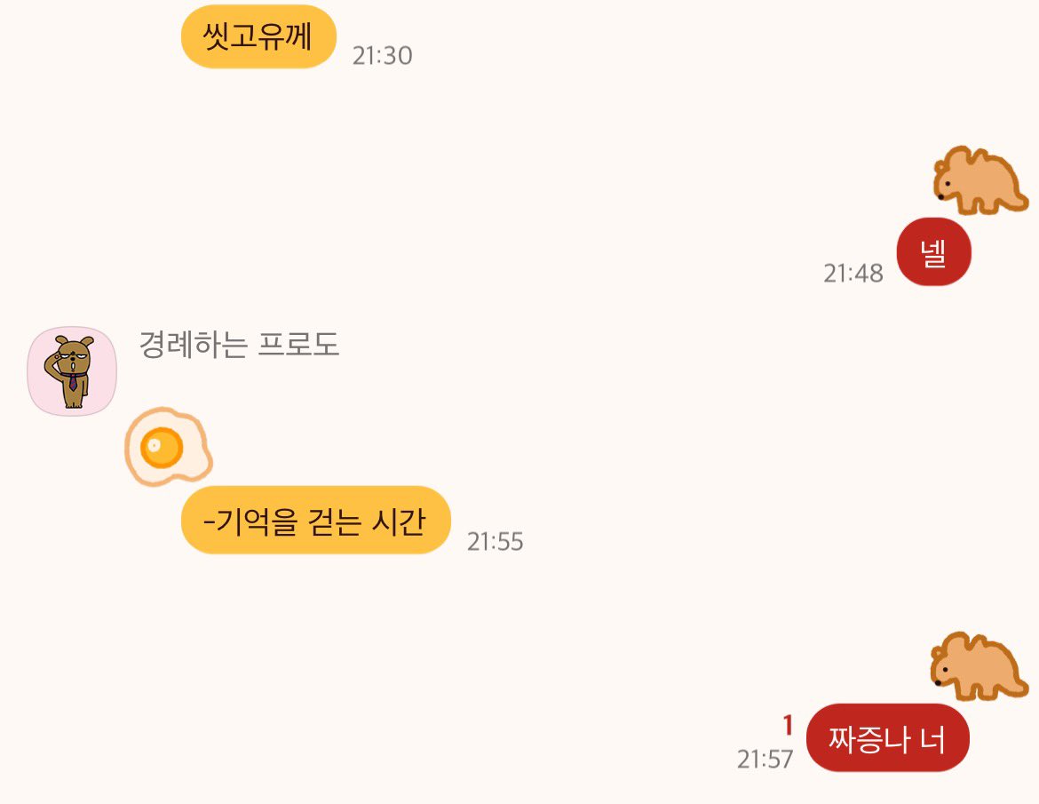 Dxno___11's tweet photo. 남보남보... 오타만 내면 막 이래... https://t.co/JicKSh3FDg