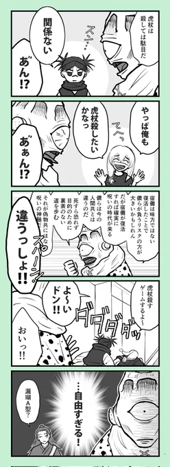 生真面目な人が自由人に振り回されるのは呪いの世界でも同じなんだなと思った昨日の呪アニのこのシーン😏 