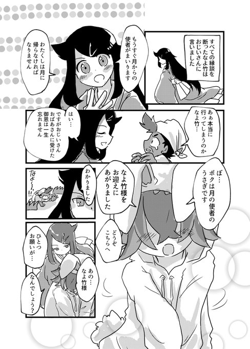 ポケモン - りんご カジッチュ | ポケモン図鑑 | Pokémon-Info 寶可夢資訊站
