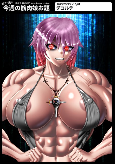 #皆で描く今週の筋肉娘お題 
シスター・ゲシュテンティアンナ。 