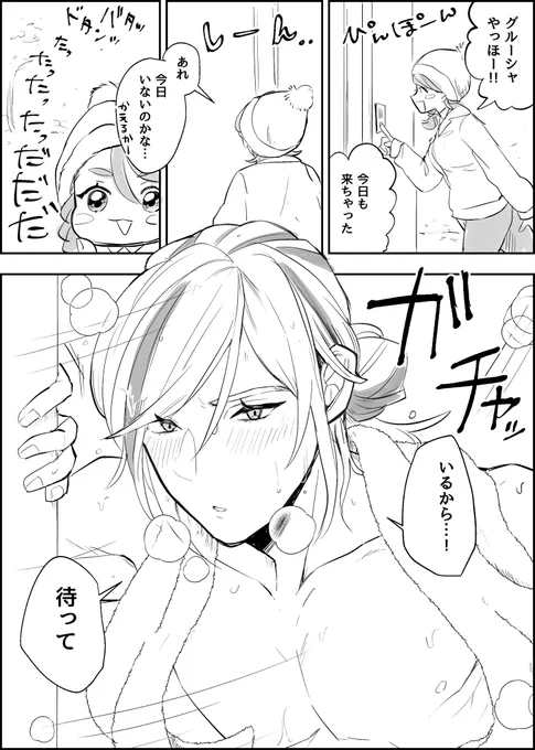 グルアオ
会いたかったグル 