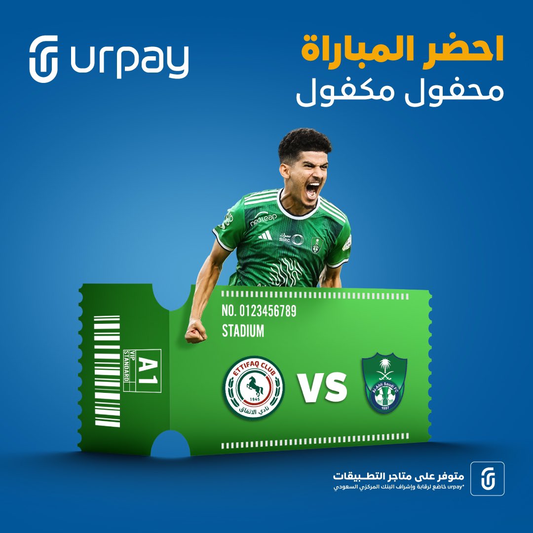 urpay المحفظة الرقمية tweet media
