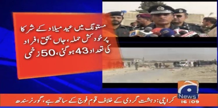 AK_F_07's tweet photo. مستونگ عید میلاد کے شرکاء پر خودکش حملہ کی سخت مذمت کرتے ہیں
 ان دہشتگردوں کا نہ کوئی مذہب ہے نہ ہی انسانیت سے کوئی تعلق ہے
ان دہشتگردوں کو نشان عبرت بنایا جائے تاکہ ملک میں امن قائم ہو 
#عيد_ميلاد
#مستونگ https://t.co/5H1U9VOdu6