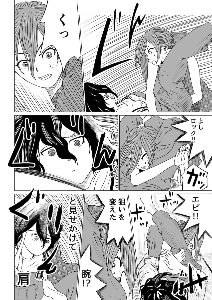 おれ例えで関節極めがち 