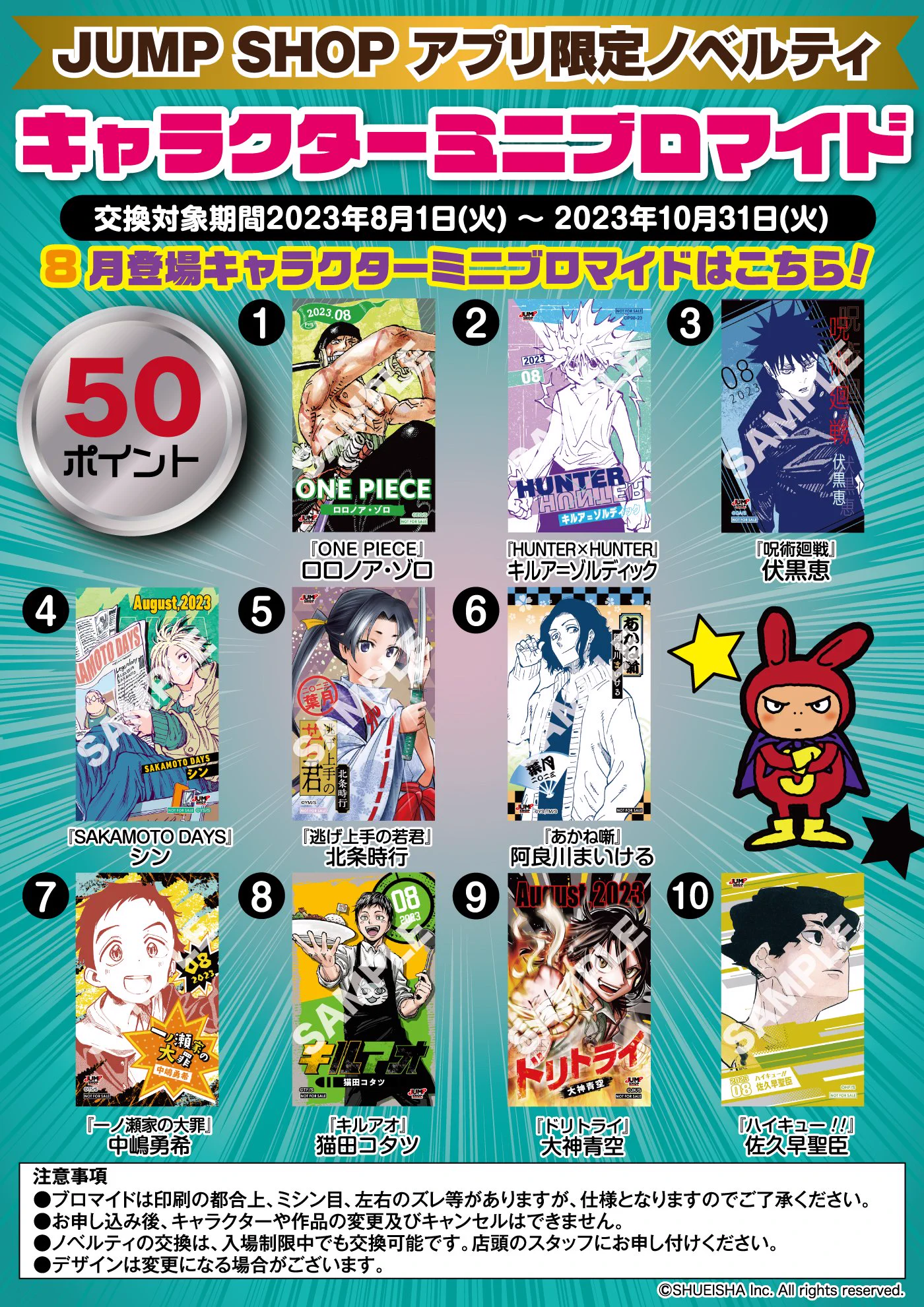 ジャンプショップ JUMP SHOP【公式】 on X: 
