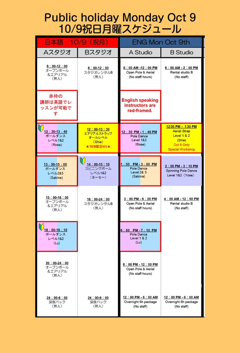 poledancetokyo's tweet image. 10/9は祝日月曜、そしてスポーツの日‼️💪一緒に楽しくカラダを動かしましょ〜💖スケジュールはこちらです🙆‍♀️✨✨✨

coubic.com/poledancetokyo…

#祝日のレッスンスケジュール
#publicholiday #classschedule #スポーツの日 #祝日 #sportday #poledancetokyo #ポールダンス東京