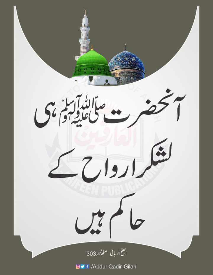 Muhamma786422's tweet photo. #حدوں_بیحد_درود_نبیﷺ_تے
عالیٰ کا نبی اکرم  صلی اللہ علیہ وآلہ وسلم  کو منتخب کرنا اور انہیں اپنے آخری نمائندے کے طور پر چننا بغیر کسی ملاک ومعیار کے نہ تھا65 https://t.co/8yHFKe09AO
