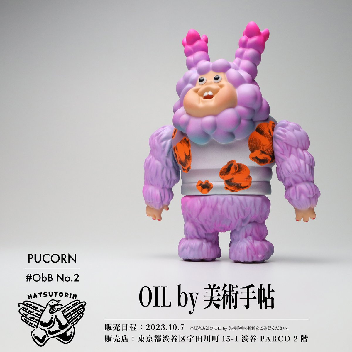 FUNNFUNN フンフン ソフビ OIL by 美術手帖 OIL別注色