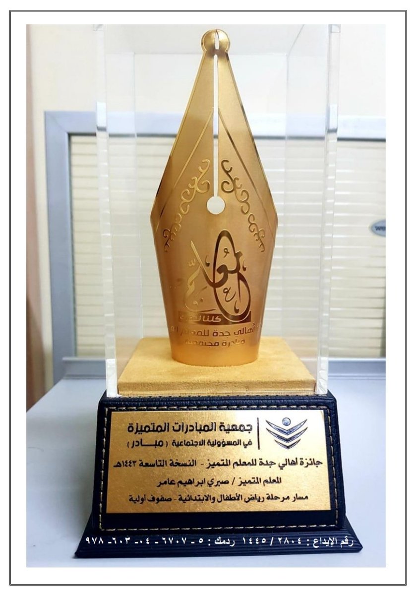 427bf2a223b2435's tweet photo. اللهم لك الحمد والشكر بفضل من الله وتوفيقه🌹تم فسح كتاب الطريقةالتحليلية(التهجي) الطبعة الأولى ١٤٤٥ بوزارة الإعلام وفهرسته بمكتبة الملك فهدالوطنيةhttps://t.co/ttJKhWuMUY
تتشرف حقيبة لغتي الرقمية أن تهدي هذه النسخة لمحبي اللغة العربية لغة الضاد لغة القرآن الكريم لغة أهل الجنة🌹 https://t.co/wQ2pOSejHQ