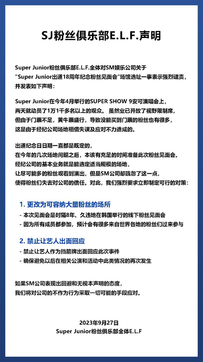 ElfbalIofficial's tweet photo. sm에게요청합니다 
-국내,해외�� 포함 수용 가능한장소로 변경 
-하루에 2번안됨, 멤버들건강상태중요 
-멤버들이 대신 상황설명이나 사과안됨 
-sm이 직접 빠른대처와공지업로드 
(팬미팅일정 하루인정, 비욘드송출포함)

#슈퍼주니어팬미팅_장소변경해 
#sm_대관다시해
@SJofficial
@SMTOWNGLOBAL https://t.co/HDU2Tcn3Wp
