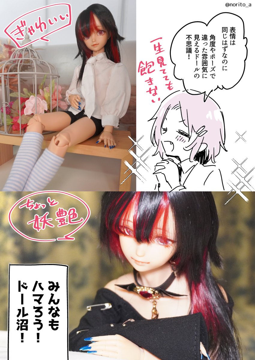褐色オトコノコ伶夢くん♂のドール作っちゃった話(2/2) 