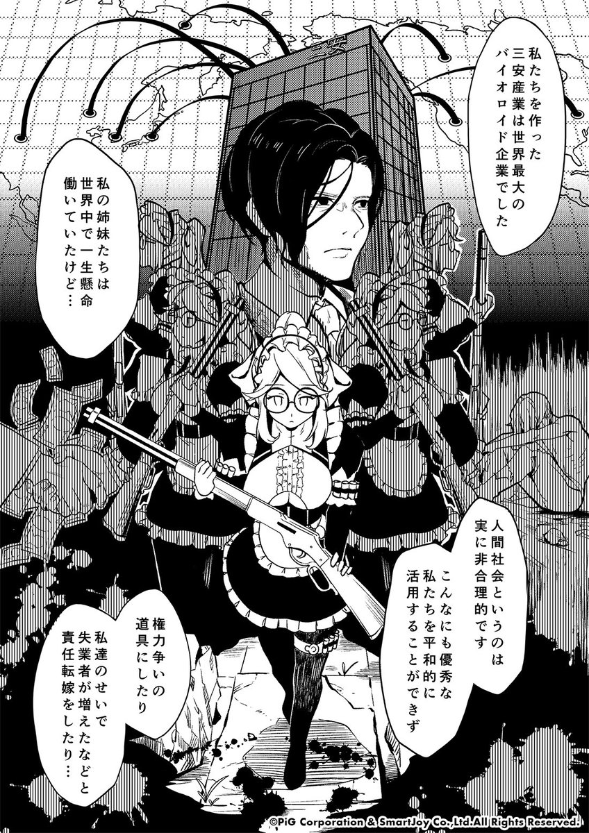 ラスオリ日本版がリリース前に描いていた公式の漫画です! 既に公開されている分ですが、数日おきに徐々に続きだしていきます。 1/15