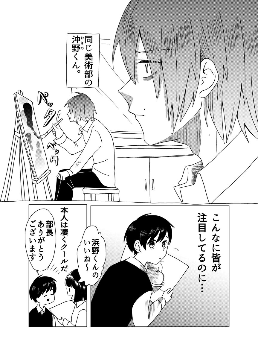#漫画が読めるハッシュタグ 

絵描き少年と人魚の出会い(1/6) 