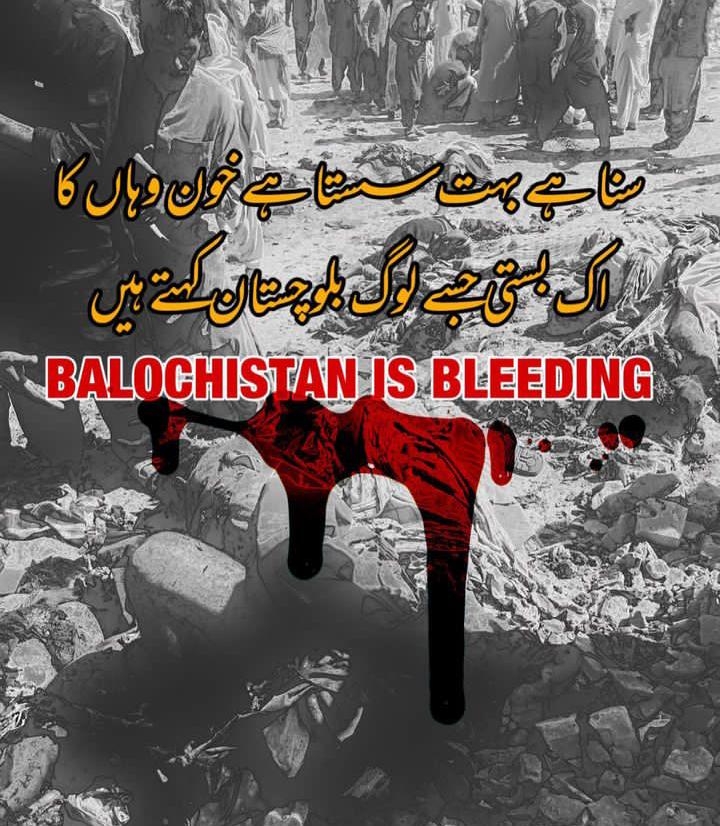 ظالم کا کوئی مذہب نہیں ہوتا. سانحہ مستونگ💔😒 #مستونگ #BalochistanBlast #Balochistan