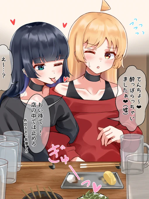 酔っちゃった(?)PAさんと星歌さん#ぼっち・ざ・ろっく 