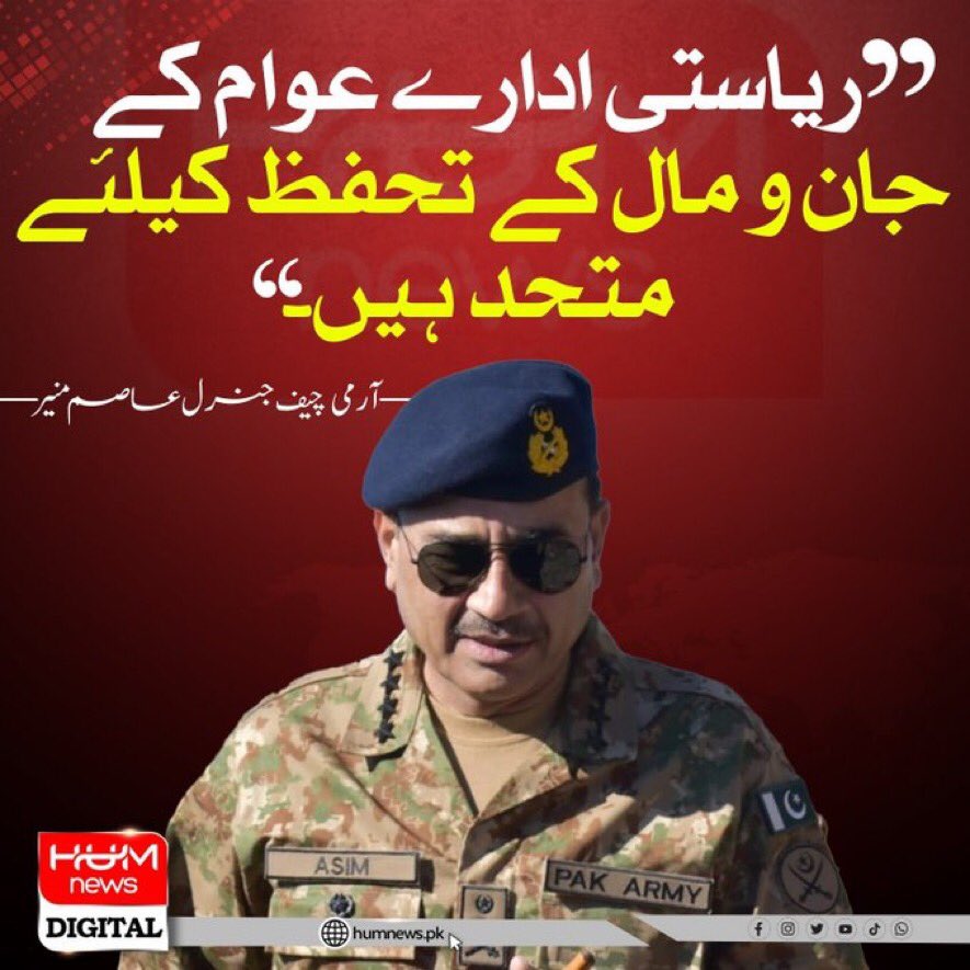 پاکستانيوں دیکھ لو ریاستی اداروں نے عوام کی جان و مال کا کیسا تحفظ کیا ہے؟

یہ اپنی کسی ایک بات پر آج تک پورے نہیں اُترے۔