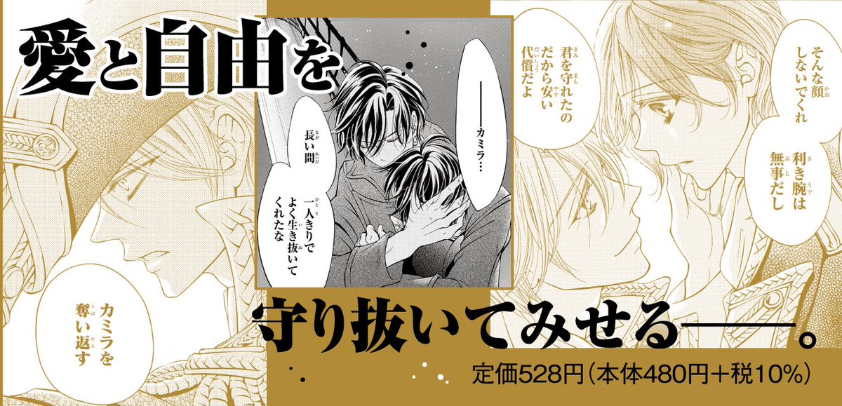⚓️本日発売💎 HC「#紺碧のレコンキスタ」② #恩多志弦 奴隷密売がはびこる大航海時代。 この海に自由を取り戻す-- 同じ志のもとに共闘を決めた 義賊・カミラと海軍総督・ディラン。 深まる2人の想い、そして 自由を懸けた激闘の結末は……!?