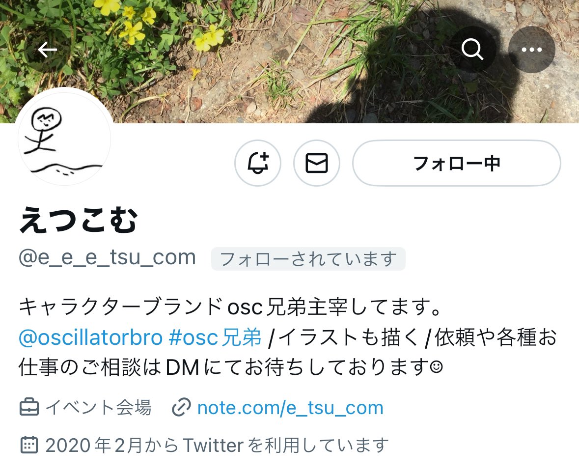 etsucomyade's tweet image. osc兄弟のえつこむです

@e_e_e_tsu_com
がログイン出来なくなったので転生しました。フォローしてください〜