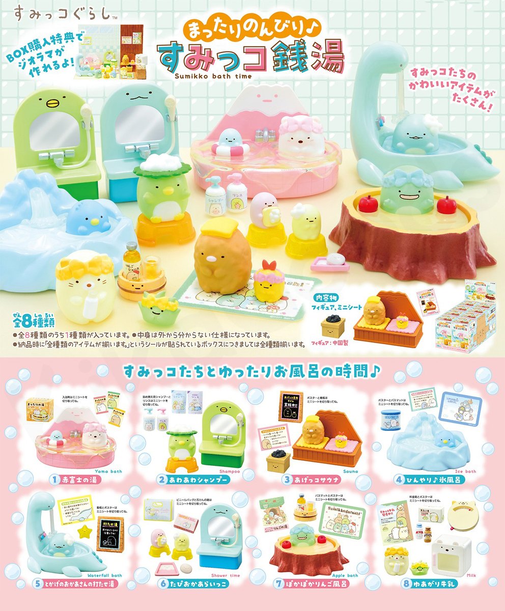KikaGoods's tweet photo. 💗Rement Sumikko Gurashi Bath Time Micro Scene Blind Box
🚿It's bathing time, and the little creature bathhouse in the corner is so lively!
📢Toy Share
🧡Follow us and get the newest toy share daily
#kikagoods #figure #blindbox #rement #microscene #mysterybox https://t.co/ZDCB3rR2Hn