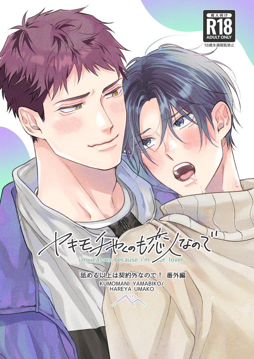 新刊サンプルです(1/2) 