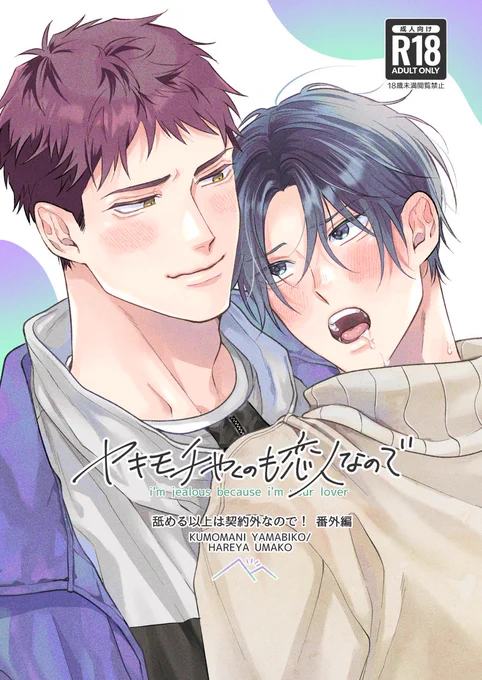 新刊サンプルです(1/2) 
