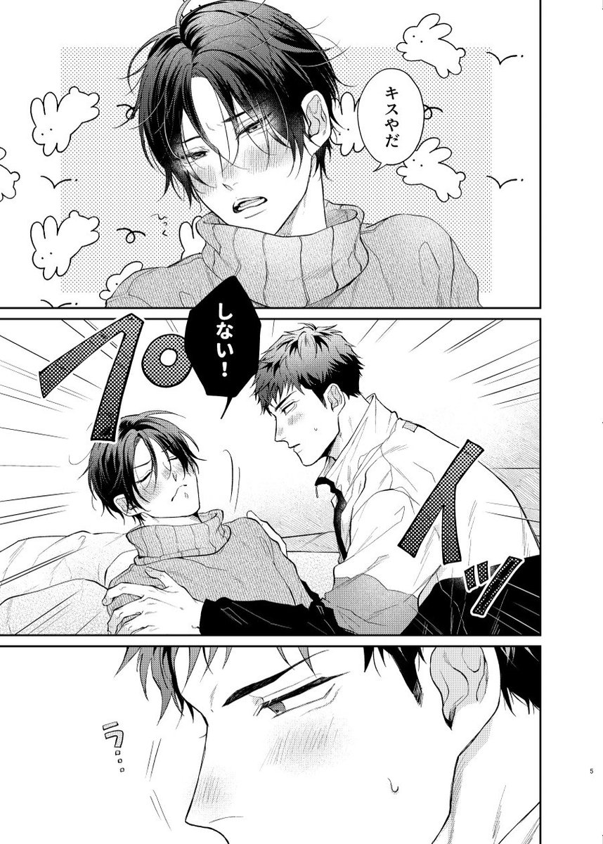 新刊サンプルです(1/2) 