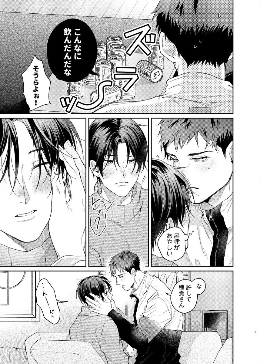 新刊サンプルです(1/2) 