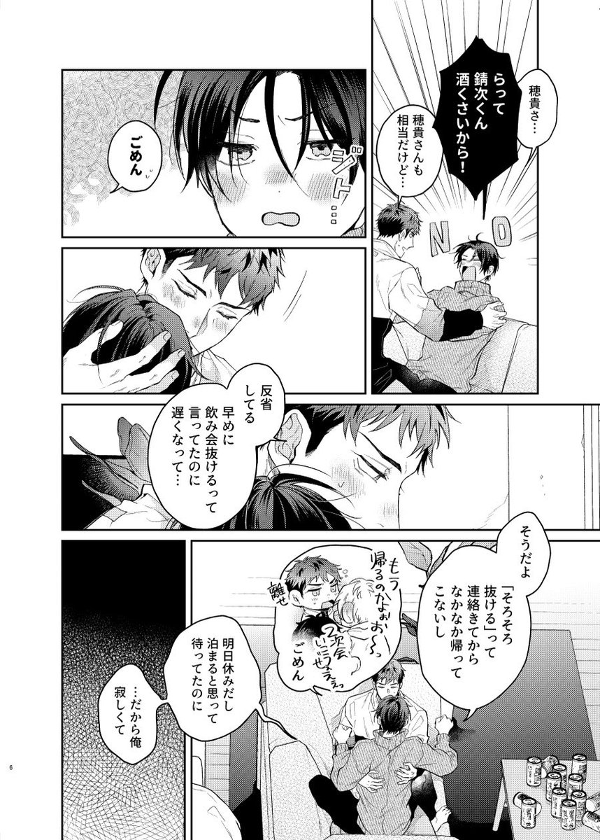 新刊サンプルです(1/2) 